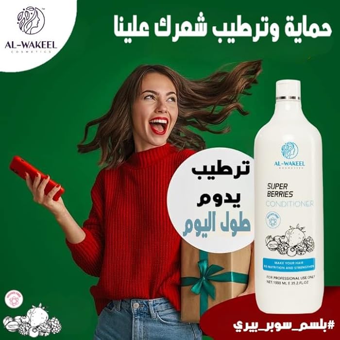 Super Berry After Protein Hair Care Shampoo Conditioner Bath Hair Cream and Hair Serum Set - Image 5